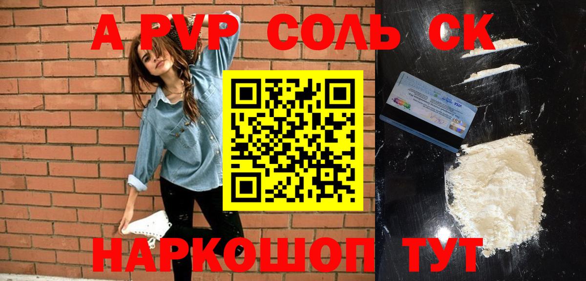 Alfa_PVP Crystall  A-PVP  A-PVP СК КРИС  APVP Crystall  Кострома  Вход с VPN 
