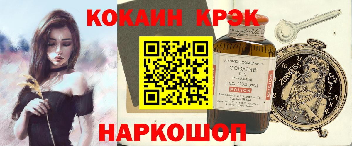 Cocaine VHQ Кострома