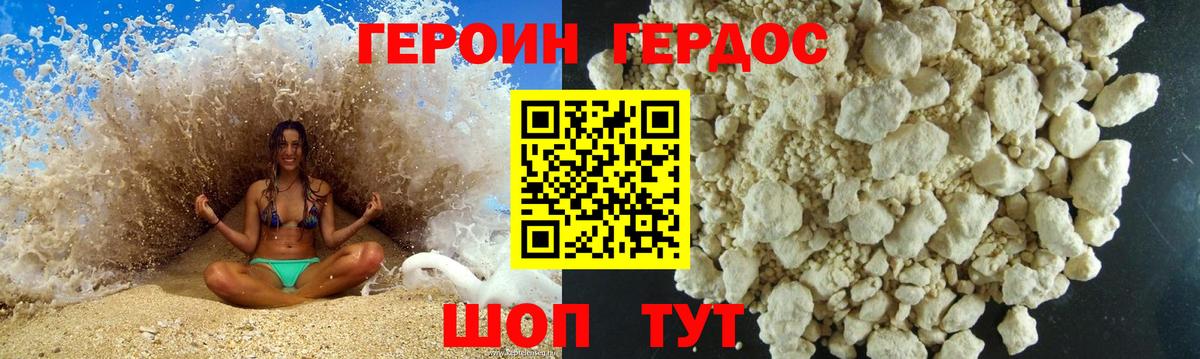 Героин VHQ  Вход с VPN  Кострома 