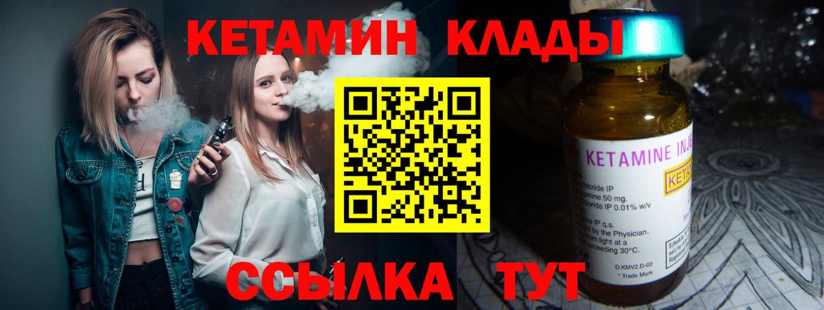 Кетамин ketamine  Вход с VPN  Кетамин ketamine  Кострома 