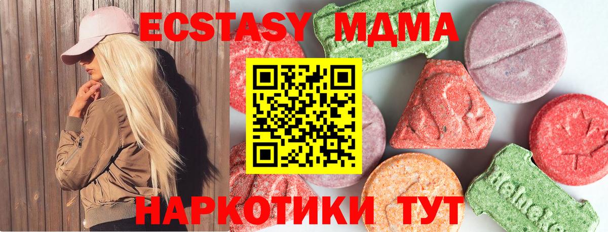 МДМА crystal  MDMA Molly  Вход с VPN  MDMA  Кострома 