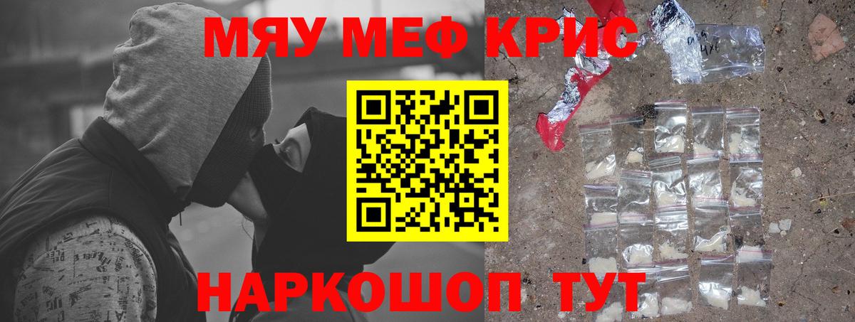 Меф мука Кострома