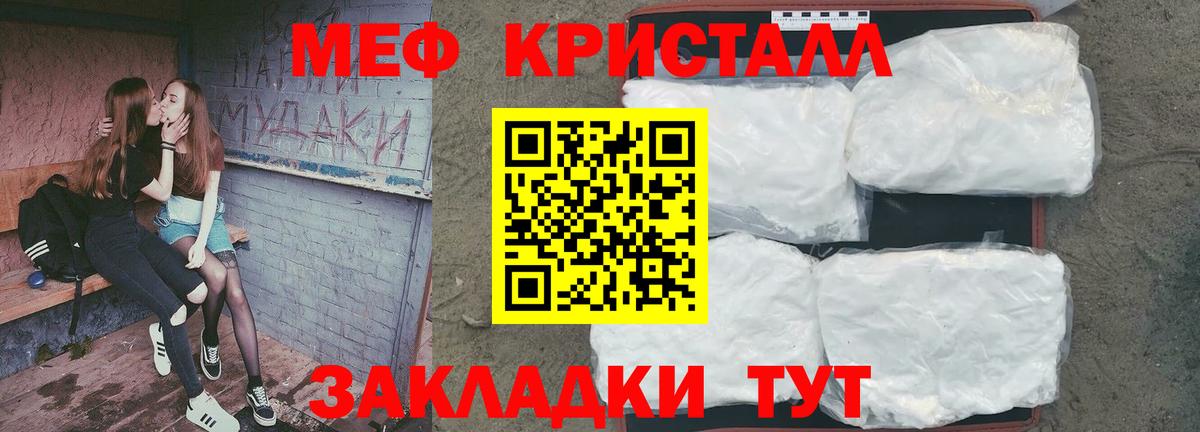 Меф  МЕФ 4 MMC  Кострома  Вход с VPN  МЕФ кристаллы 