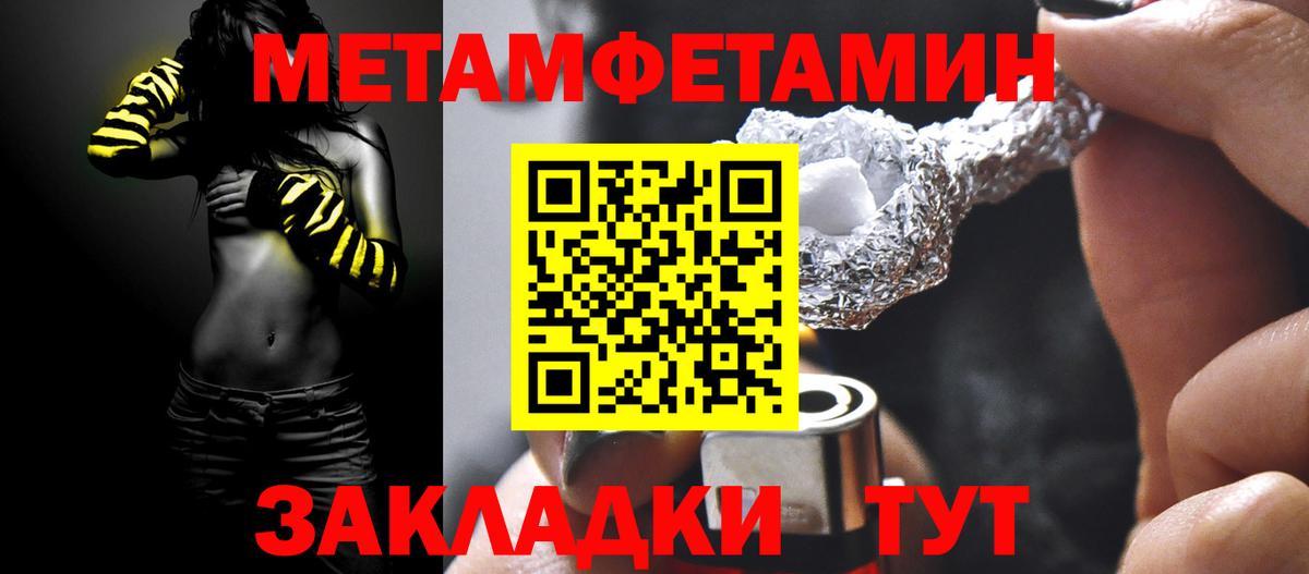 Метамфетамин витя Кострома