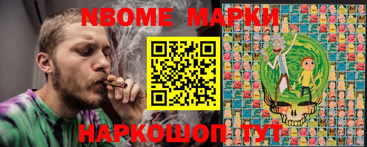 Марки N-bome  Наркотические марки 1500мкг  Кострома  Вход с VPN  Наркотические марки 1500мкг 