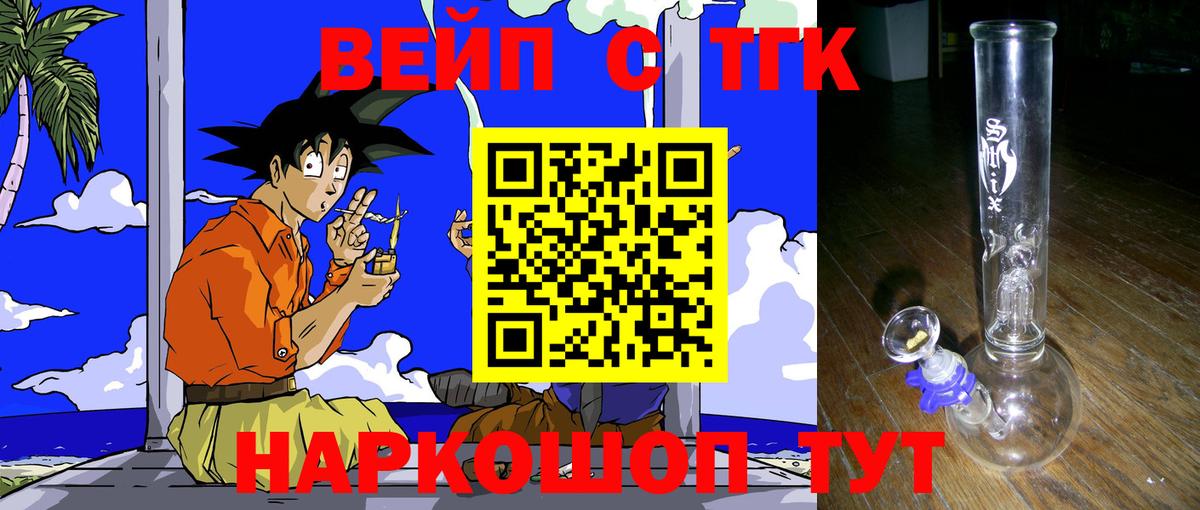 где продают   Вход с VPN  Дистиллят ТГК Wax  Кострома  Дистиллят ТГК Wax 