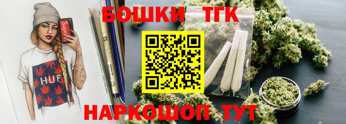 Бошки Шишки план  Канабис VHQ  Вход с VPN  Бошки Шишки семена  Кострома 